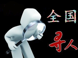 如何利用网络找人「伊宁市寻人公司」