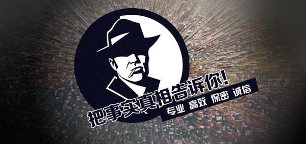 伊宁市私家调查公司的几大原则