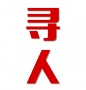 伊宁市找人公司寻人方法